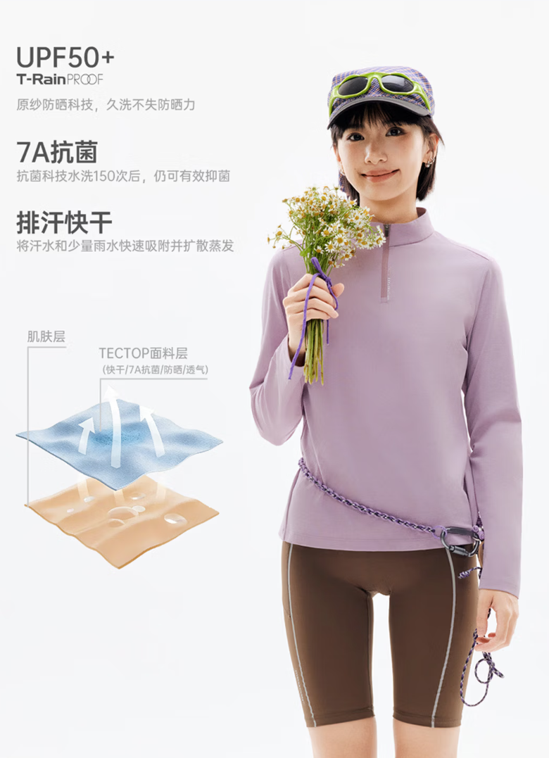 户外速干衣