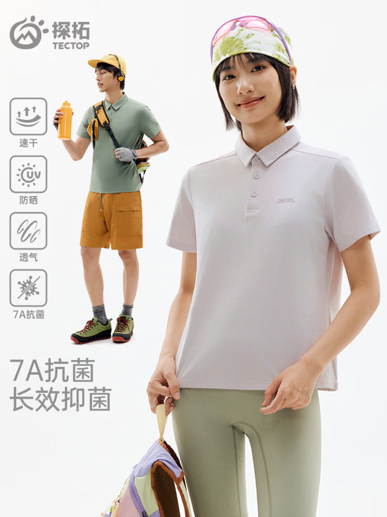 polo户外短袖